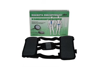 Манжета фиксирующая комбинированная
