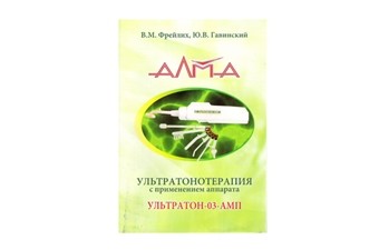 Пособие к Ультратону